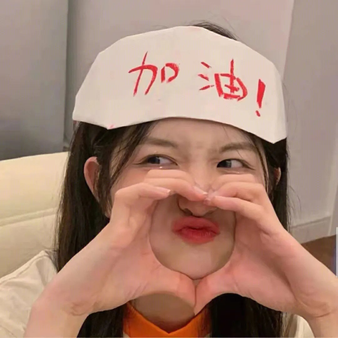 永不言败